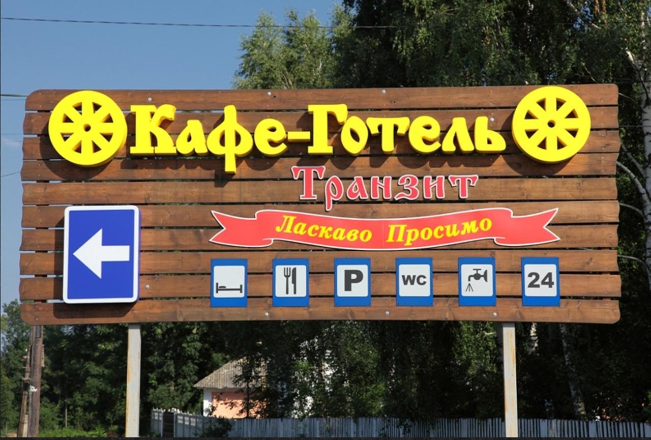 Transit Hotel Dyakovtsy Exterior photo
